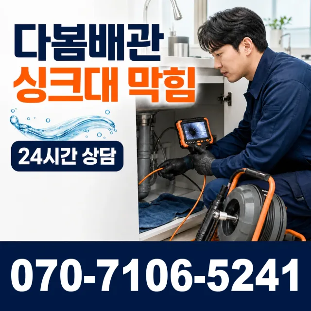 서울 동대문구 외대역동로 보일러누수 상담 이미지 1