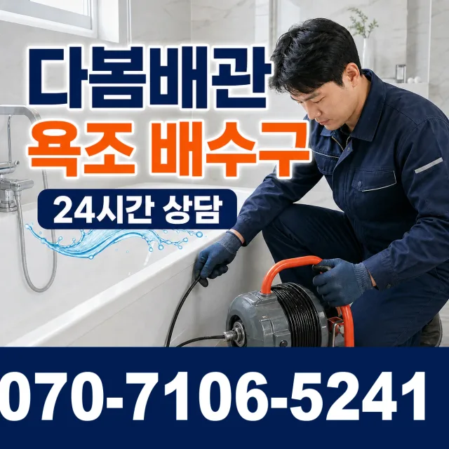 서울 동대문구 외대역동로 보일러누수 상담 이미지 6