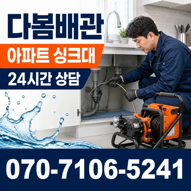 서울 동대문구 외대역동로 보일러누수 상담 이미지 7